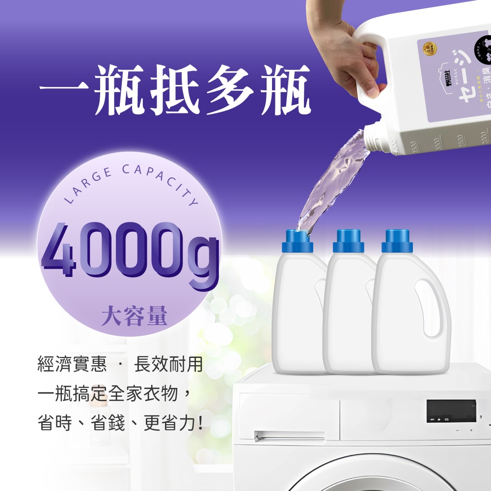 【御衣坊】野田社 海鹽鼠尾草香氛洗衣精4000ml*4瓶 (豪華補充瓶升級版)