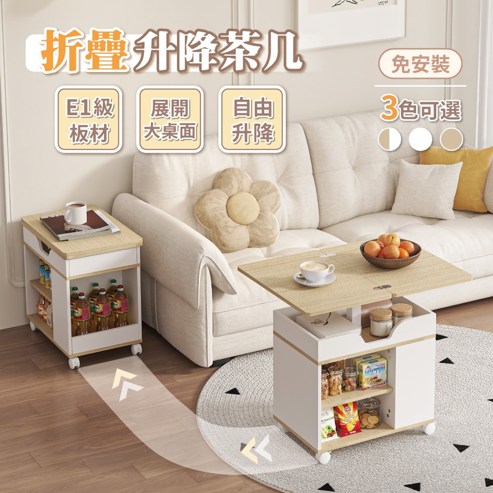 【慢慢家居】免組裝-桌面可展開可移動氣壓式無段升降茶几 邊桌 邊几 (SGS低甲醛 餐桌 升降桌)