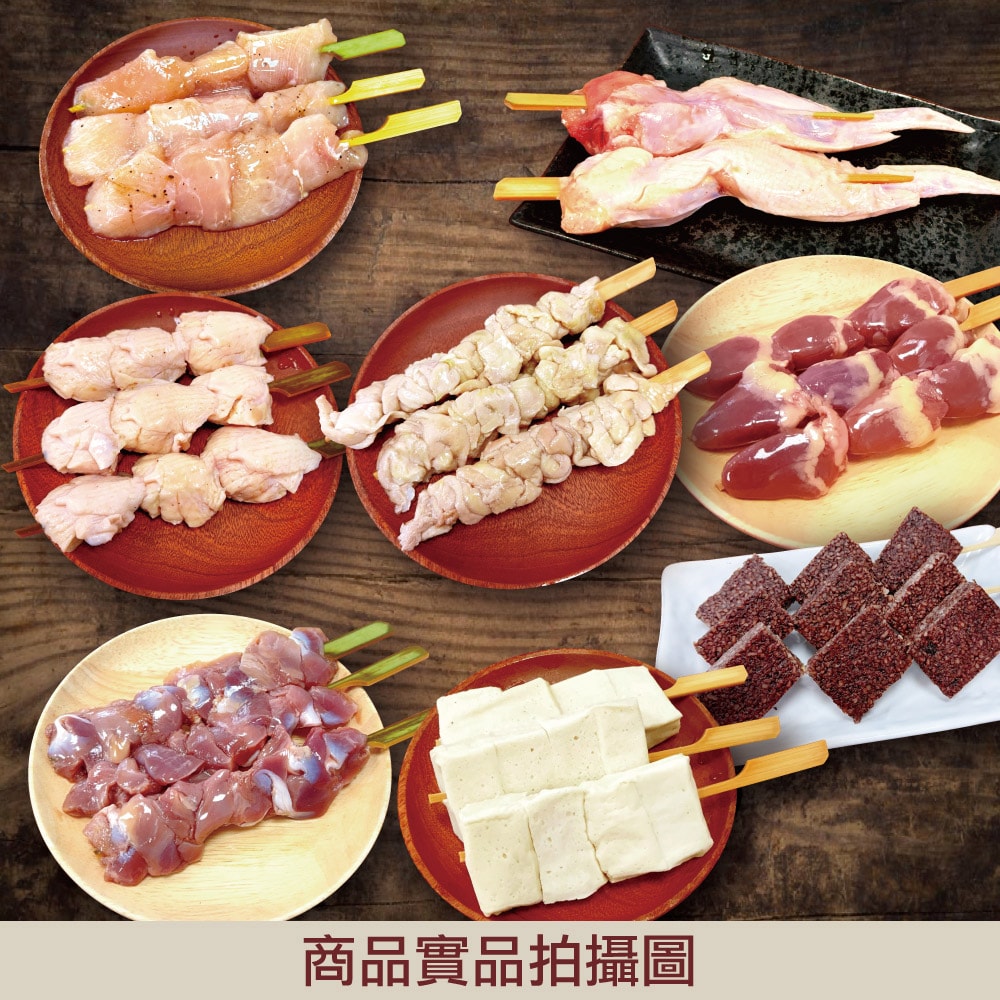 【約克街肉鋪】【約克街肉舖】雞肉綜合串燒23串組(1.1kg±10%/組)