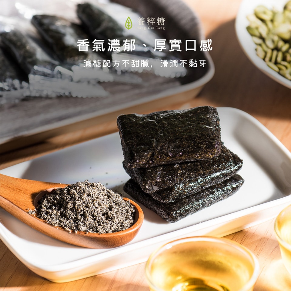 【養粹糖】養生黑芝麻糕(220g/包,共兩包)-下單後3個工作天出貨