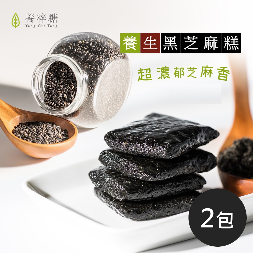【養粹糖】養生黑芝麻糕(220g/包,共兩包)-下單後3個工作天出貨
