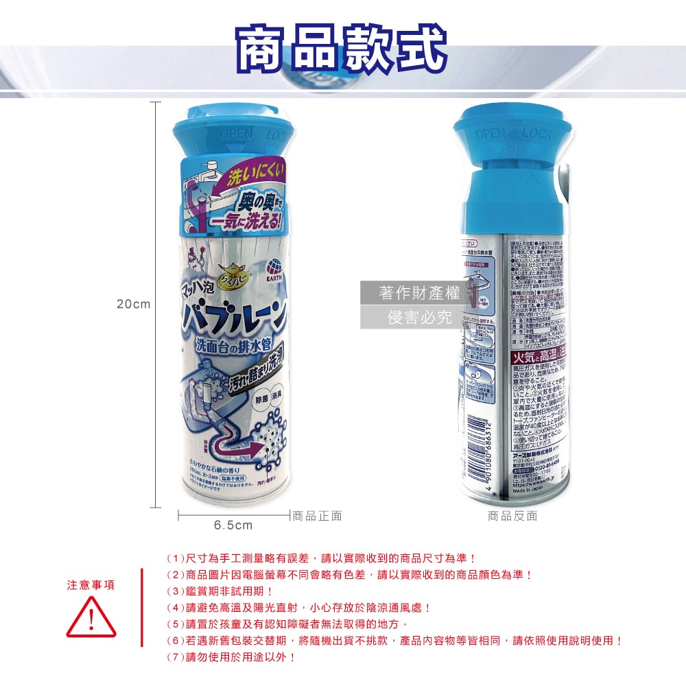 【日本Earth地球製藥】寬口倒噴管道除臭去污泡沫清潔劑200ml/罐-藍蓋皂香(洗臉台溢流孔慕斯噴霧,衛浴排水管除垢中性洗劑,水槽除垢消臭芳香劑)