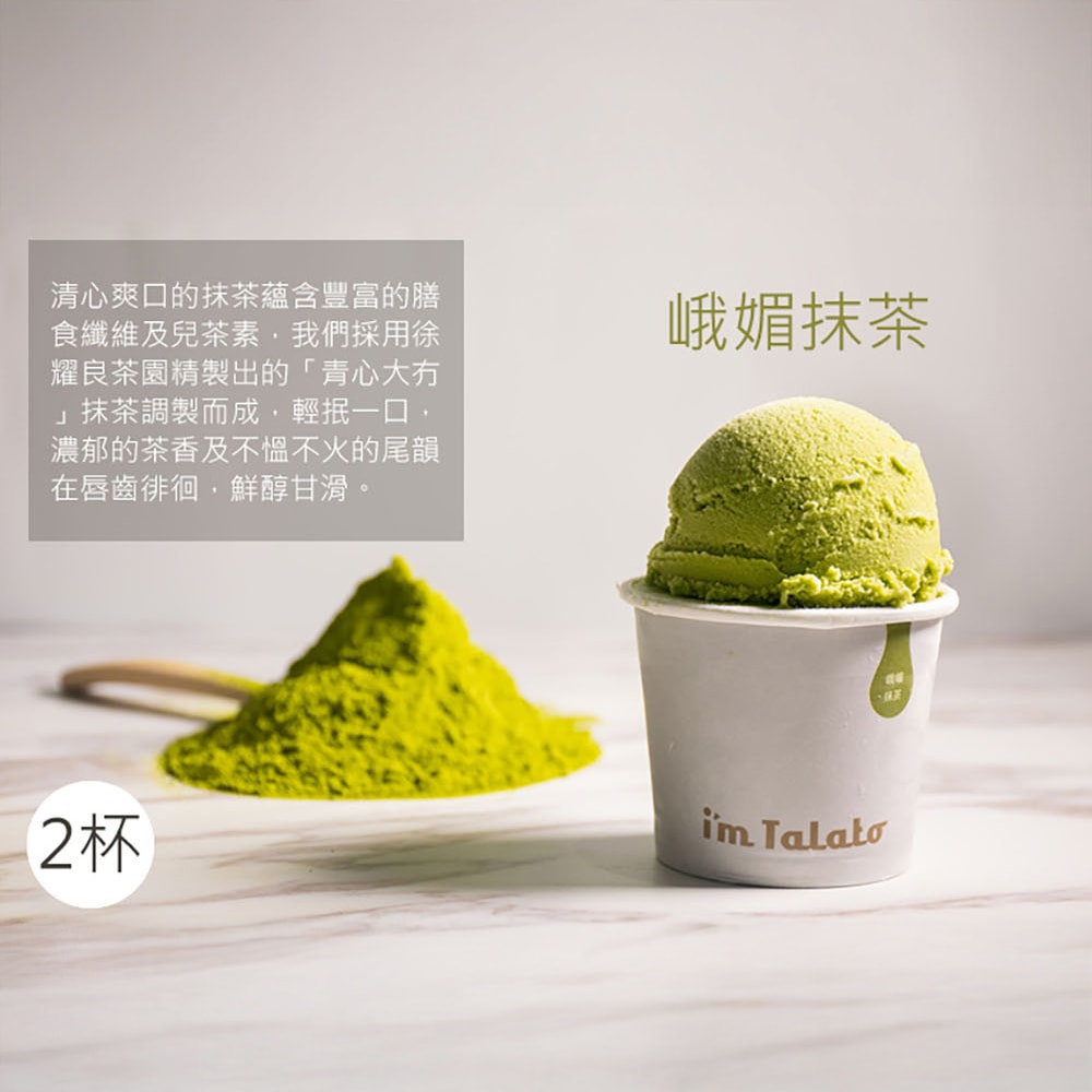 【塔拉朵】綜合D組(四口味各二杯,共8杯)-禮盒裝(下單後5個工作天出貨)