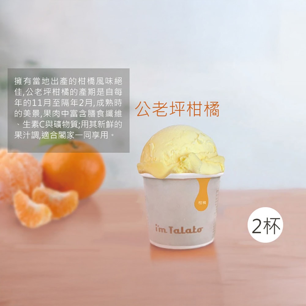 【塔拉朵】綜合E組(四口味各二杯，共8杯)-禮盒裝 (下單後5個工作天出貨)