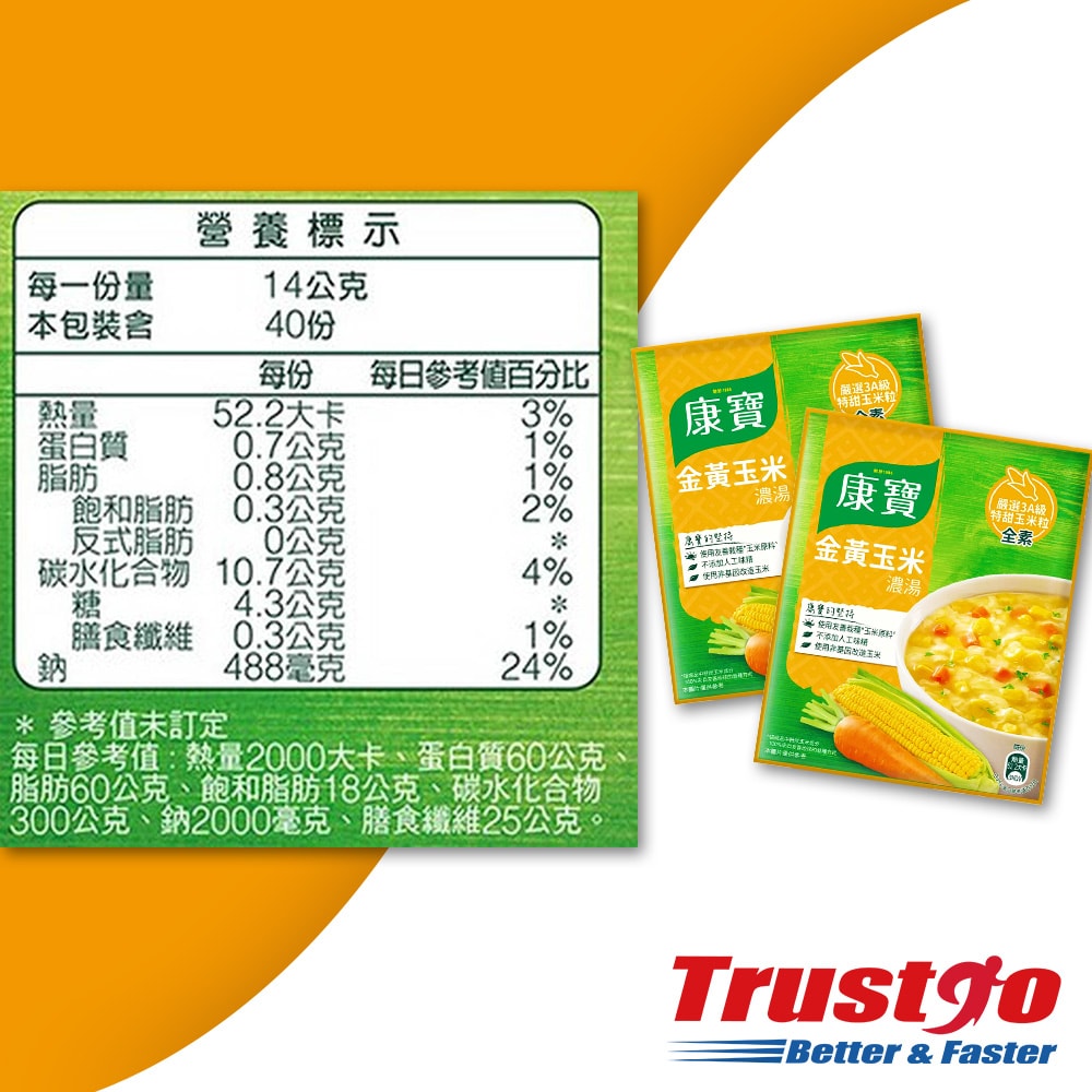 【康寶】金黃玉米濃湯(56.3公克 X 10包/盒)