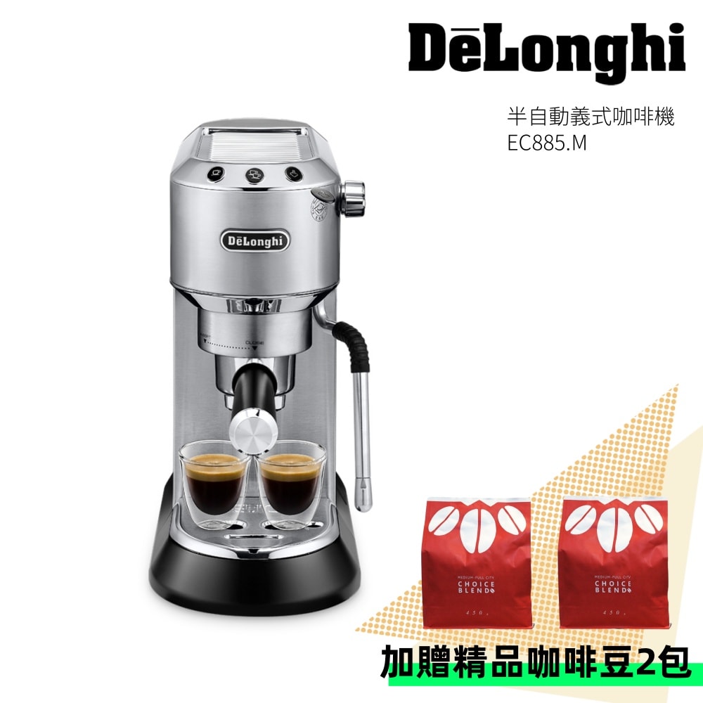 【Delonghi 迪朗奇】義大利 半自動義式咖啡機 EC885.M