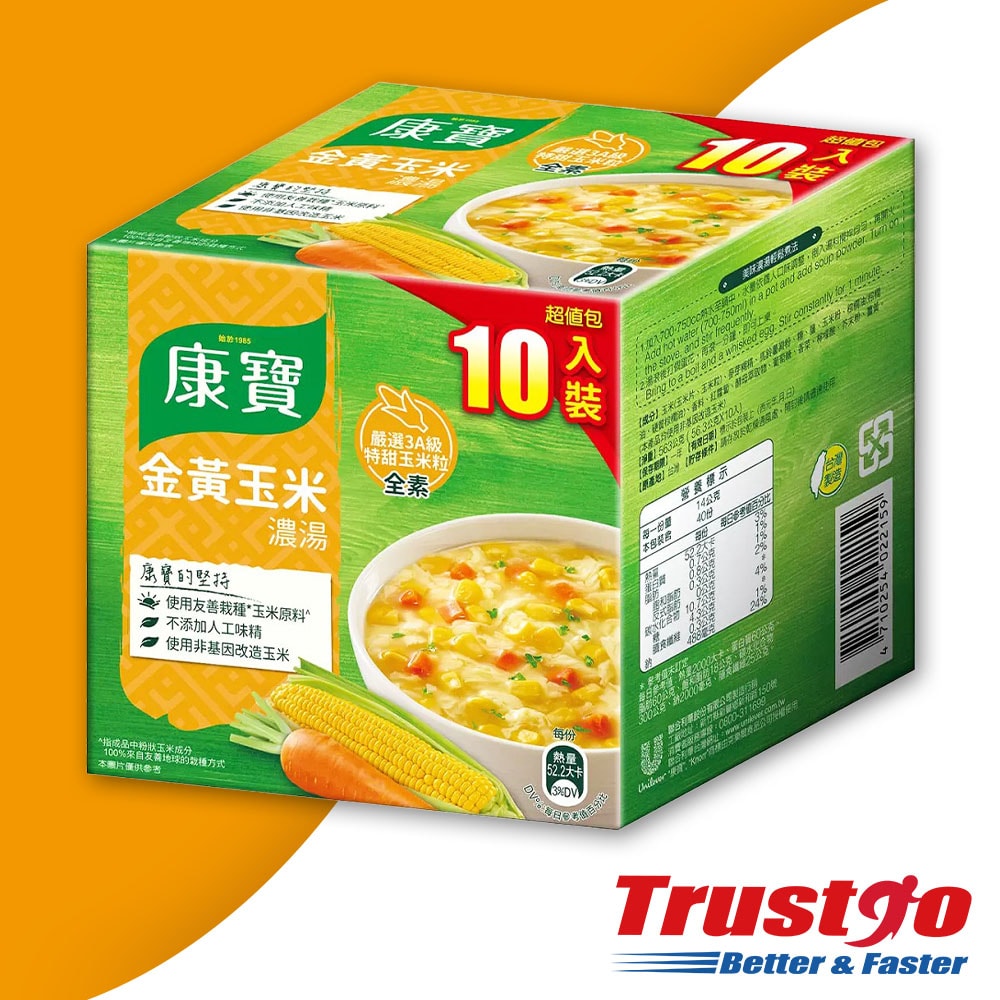 【康寶】金黃玉米濃湯(56.3公克 X 10包/盒)