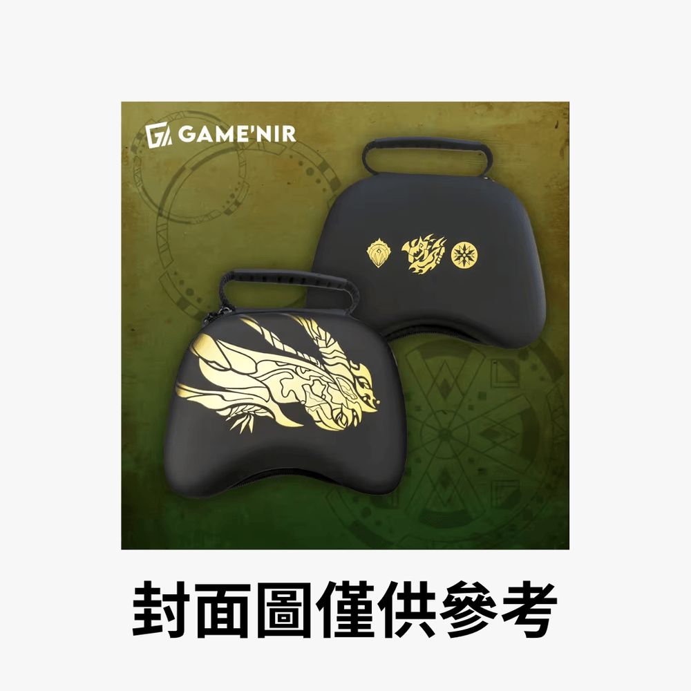 【GAME'NIR 電玩酒吧】GAME'NIR 電玩酒吧 PS5 PS4 XBOX PRO 荒嶺 特仕版手把 收納包