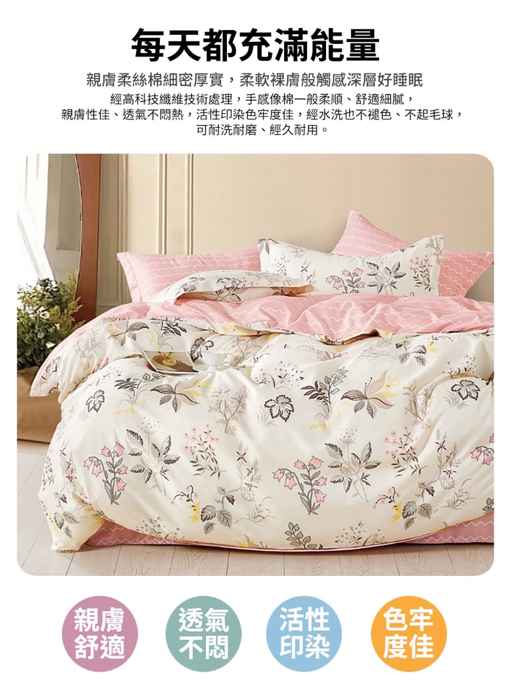 【Aibo】買1送1 台灣製造柔絲棉床包被套組(單人/雙人/加大 均一價/多款可選/透氣/床包/被套)
