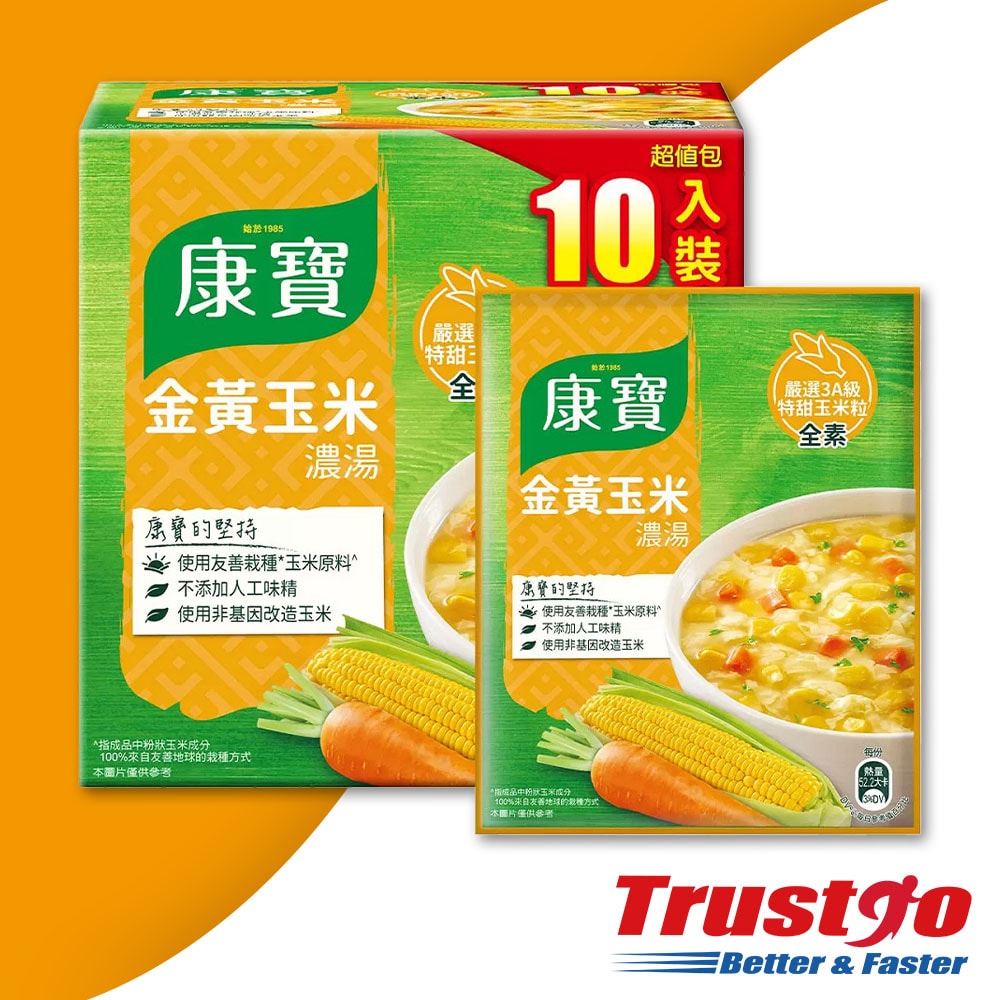 【康寶】金黃玉米濃湯(56.3公克 X 10包/盒)
