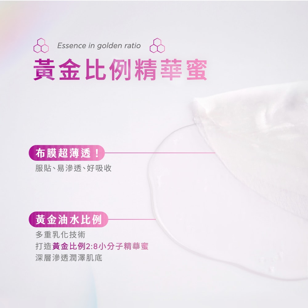 【我的美麗日記】超能珍萃明星禮盒11入