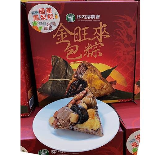 【林內鄉農會】金旺來包粽x1盒(6顆/盒)(端午節/肉粽)