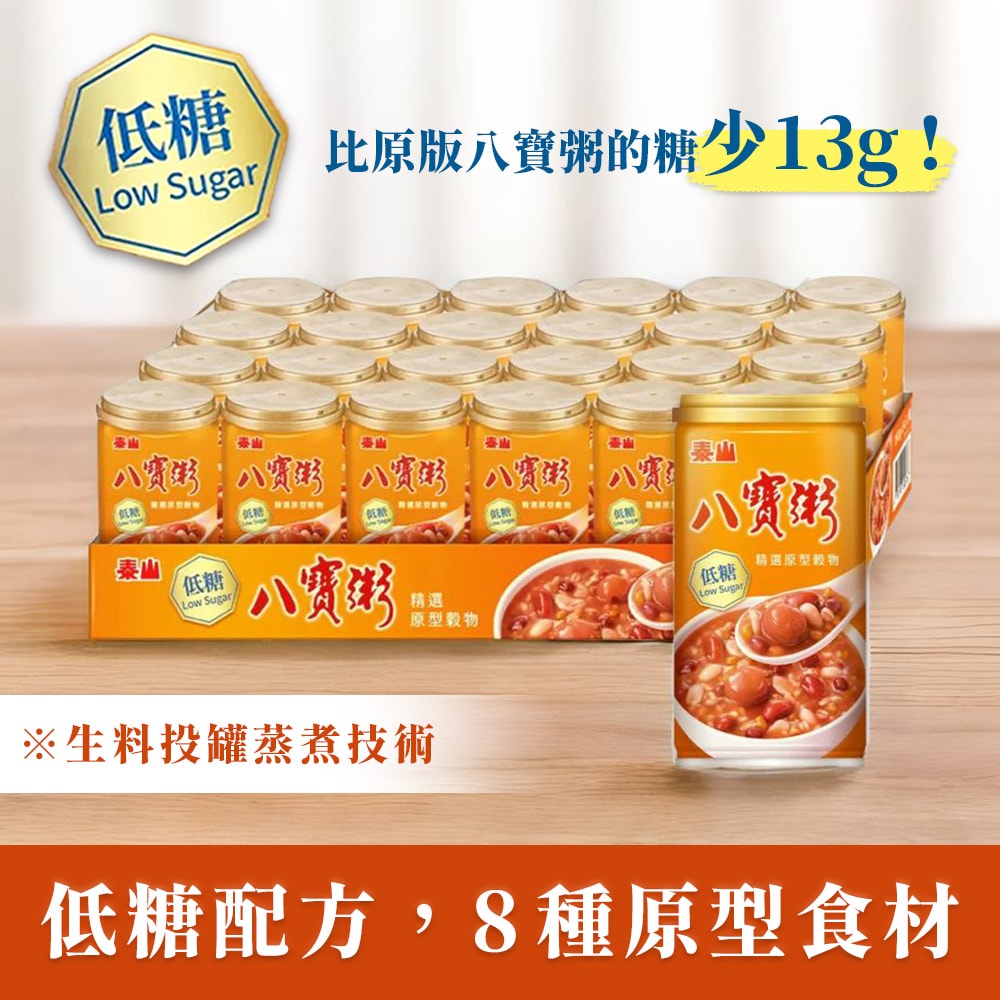 【泰山】泰山 低糖八寶粥360克 X 24入/箱