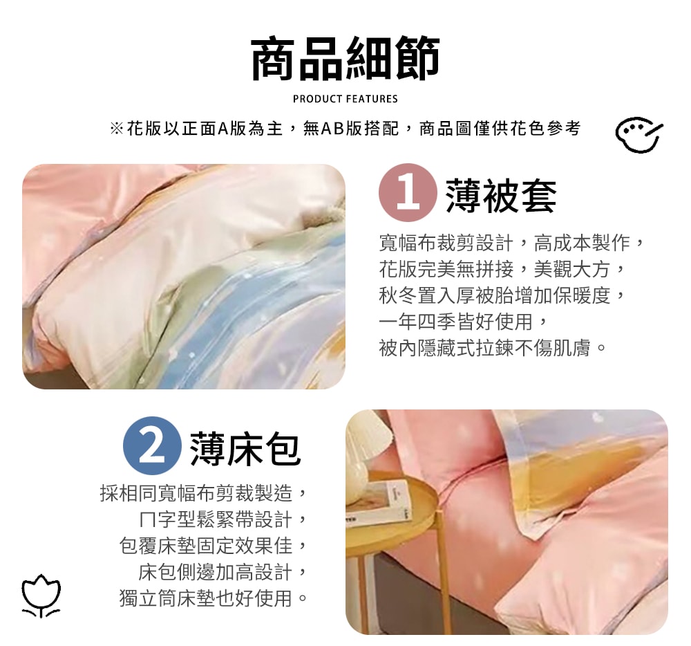 【Aibo】買1送1 台灣製造柔絲棉床包被套組(單人/雙人/加大 均一價/多款可選/透氣/床包/被套)