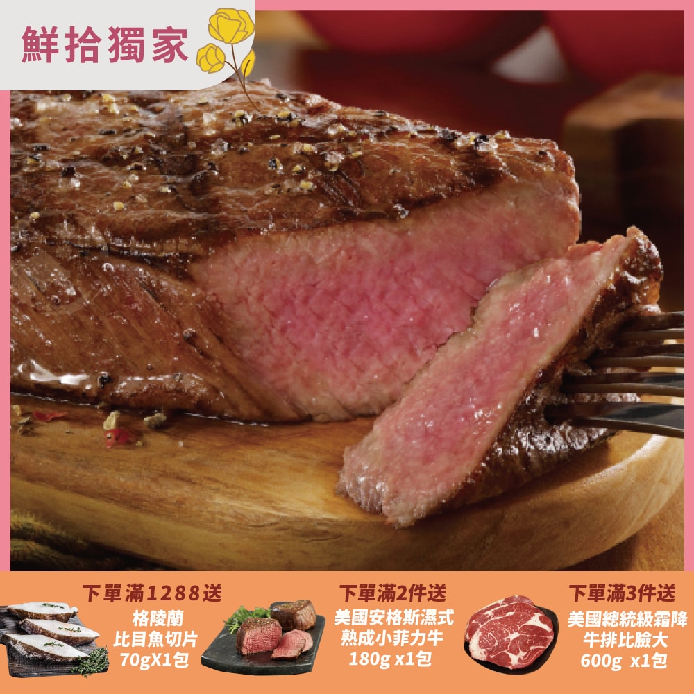 【勝崎生鮮】澳洲安格斯黑牛藍鑽厚切凝脂牛排6片組(300公克/1片)