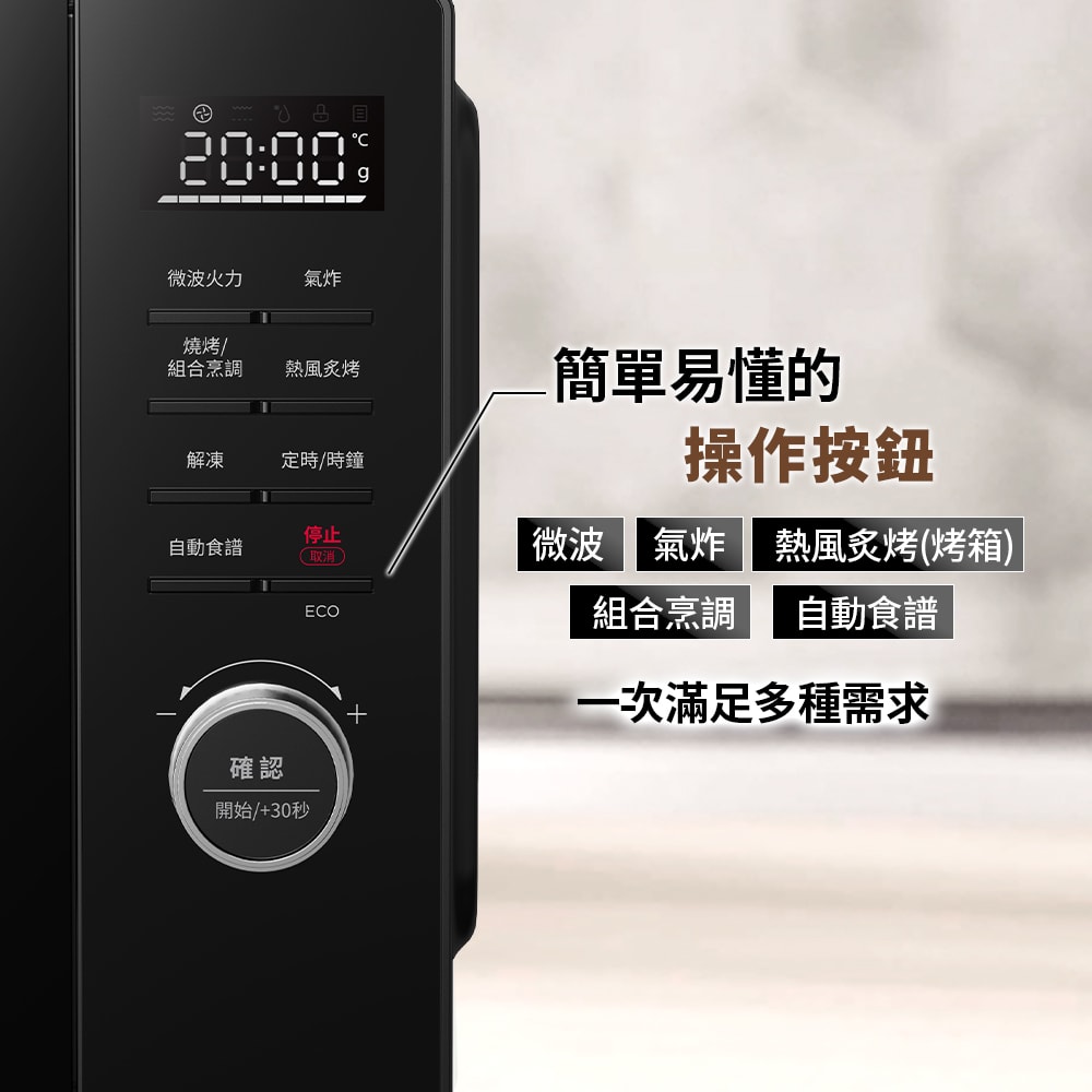 【TECO 東元】黑大廚 23L三合一多功能氣炸烤微波爐(YM2302CBB)-贈媽祖除濕袋5包&烘培廚具五件組