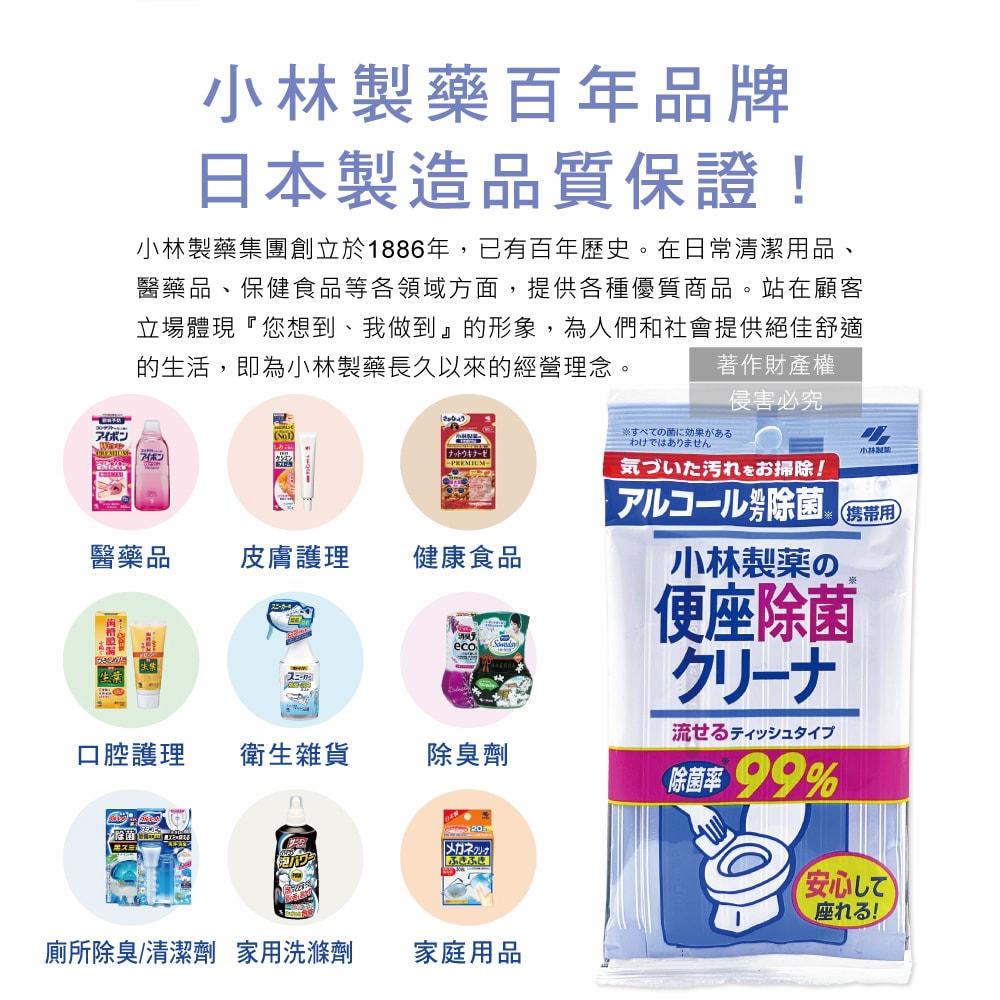 【日本小林製藥】馬桶座墊專用除汙垢水溶性抽取式隨身清潔濕紙巾10抽/包(拋棄式潔廁濕式衛生紙,公廁坐式馬桶擦拭布,便攜如廁衛生防護擦濕巾)