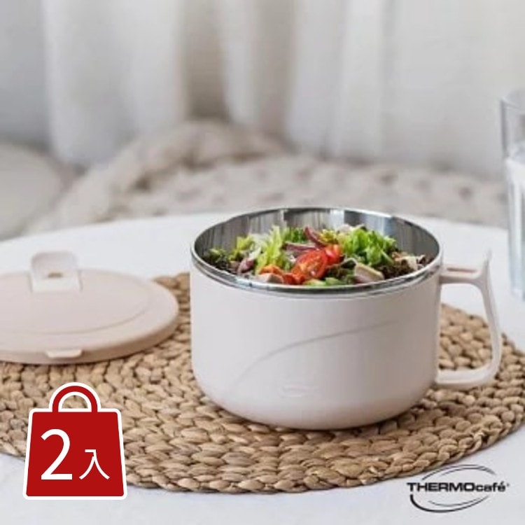 【THERMOcafe'凱菲】不鏽鋼瀝水蓋隔溫碗1200ml(奶茶棕)x2入