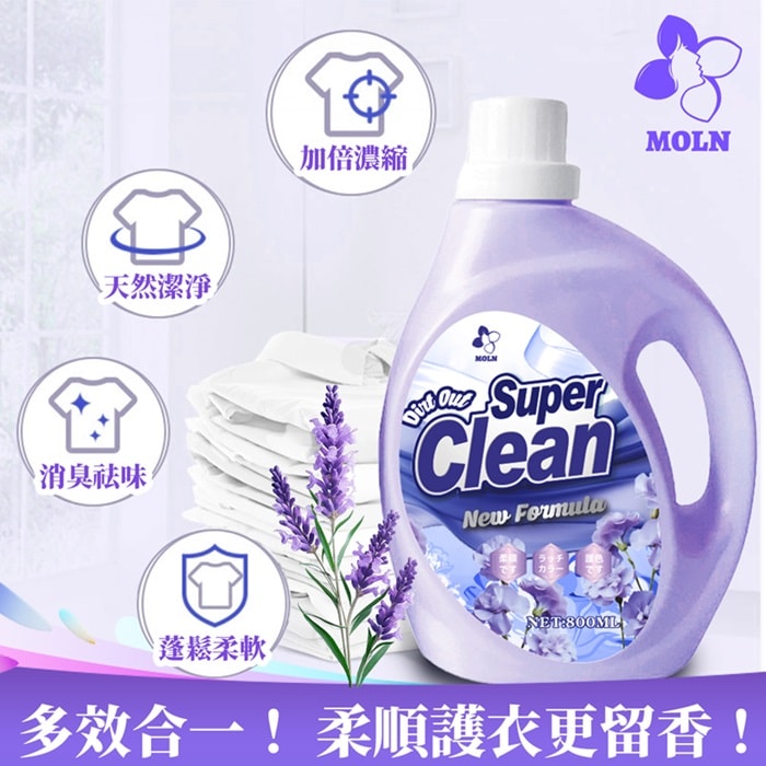 【Moln】薰衣草香氛濃縮洗衣精800mlx3入