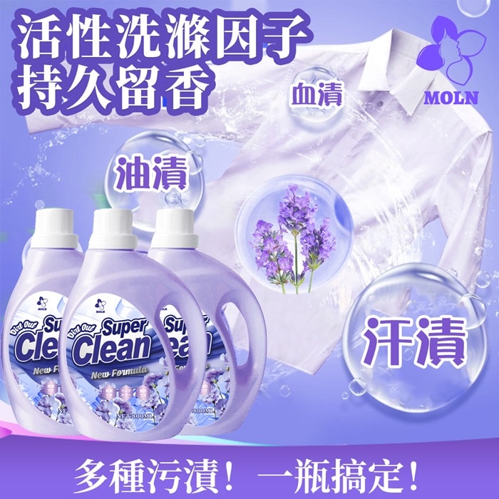 【Moln】薰衣草香氛濃縮洗衣精800mlx3入