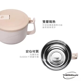 【THERMOcafe'凱菲】不鏽鋼瀝水蓋隔溫碗1200ml(奶茶棕)x2入