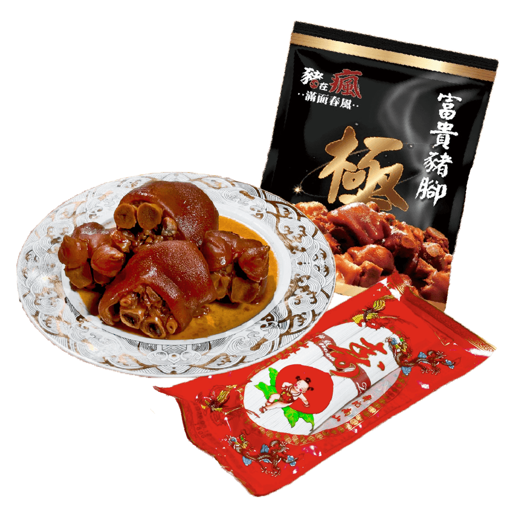 【潮港城】閏月 | 閏月添福壽 富貴豬腳麵線組（2〜3人份）不含禮盒(豬在瘋富貴豬腳450gx2包+手工麵線3束210g)(孝親必備)