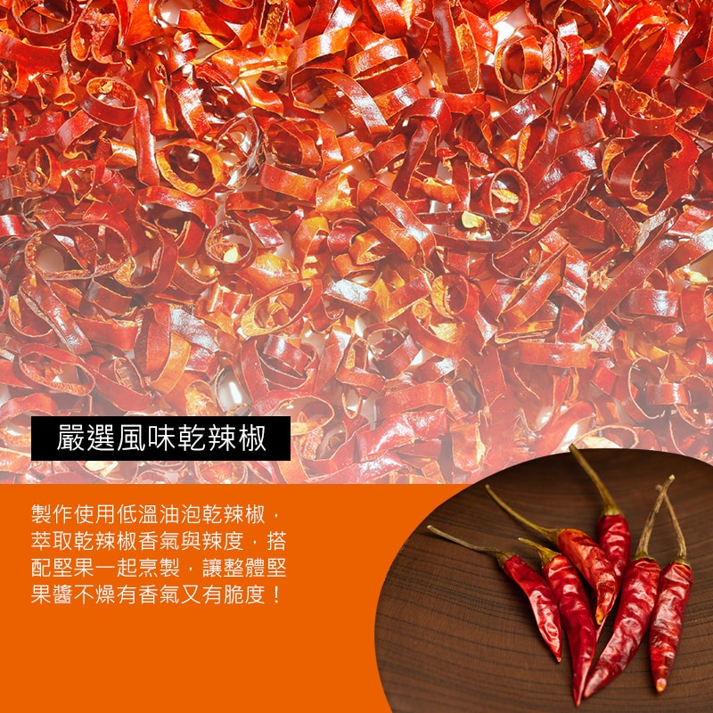 【丹尼先生】台灣製造 五仁脆辣堅果醬 175g x2入 義大利麵拌醬 拌麵醬料 罐頭