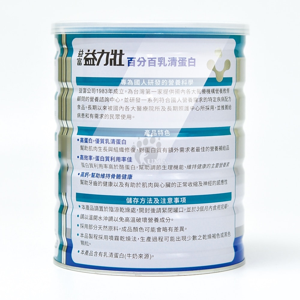 【益富】益力壯百分百乳清蛋白 500g/6罐 (奶素可食) BCAA