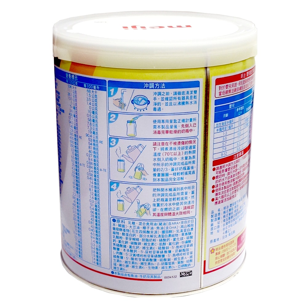 【Meiji 明治】嬰兒配方食品0~1歲800公克x2罐
