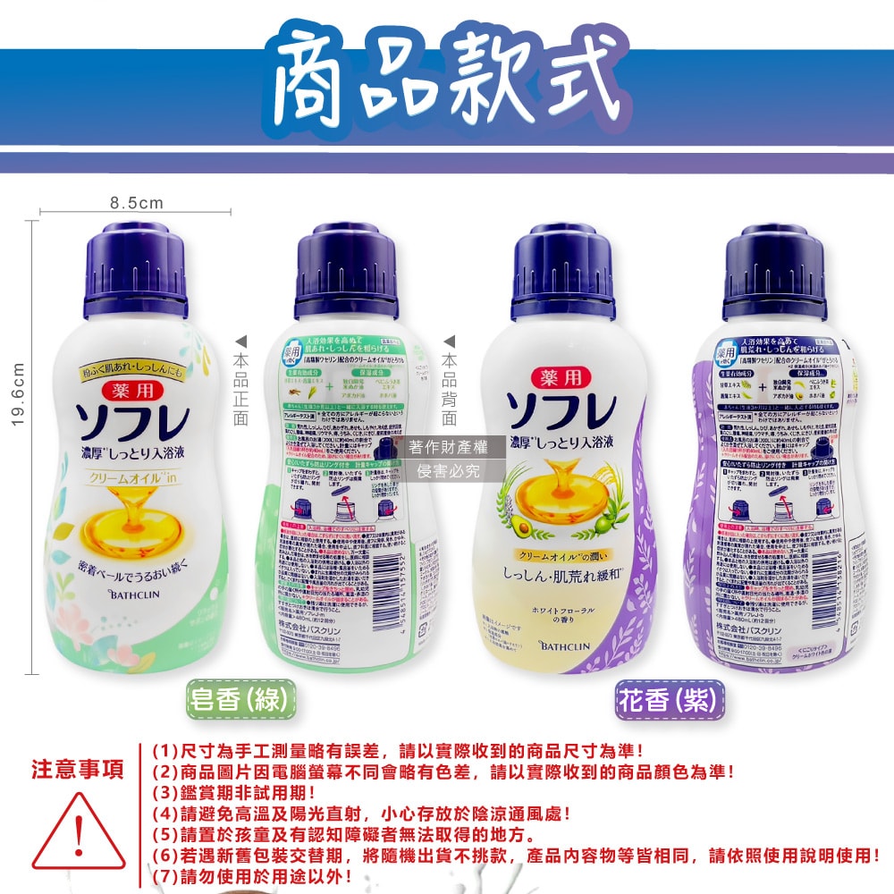 【日本BATHCLIN巴斯克林】舒芙蕾濃厚白濁湯潤膚泡澡液入浴劑480ml/瓶(滋潤乾肌乳霜香氛沐浴油,草本萃取身體洗沐精華液,芳療SPA保養入浴液)
