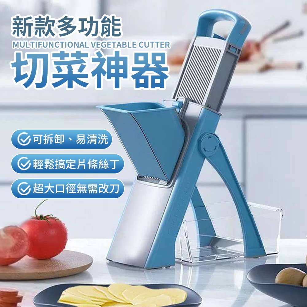 【U-like】新款多功能切菜神器