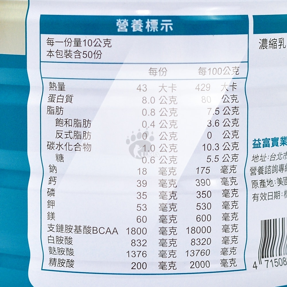 【益富】益力壯百分百乳清蛋白 500g/6罐 (奶素可食) BCAA