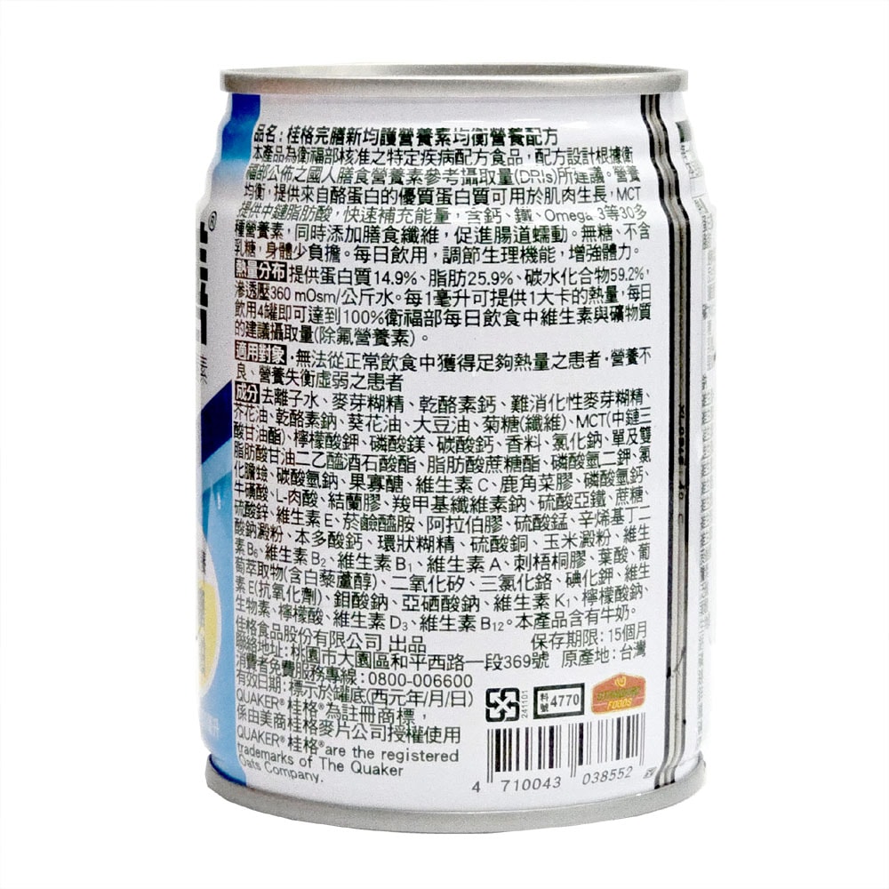 【QUAKER 桂格】完膳新均護營養素(無糖不甜250mlx24罐+贈2罐) 特惠價