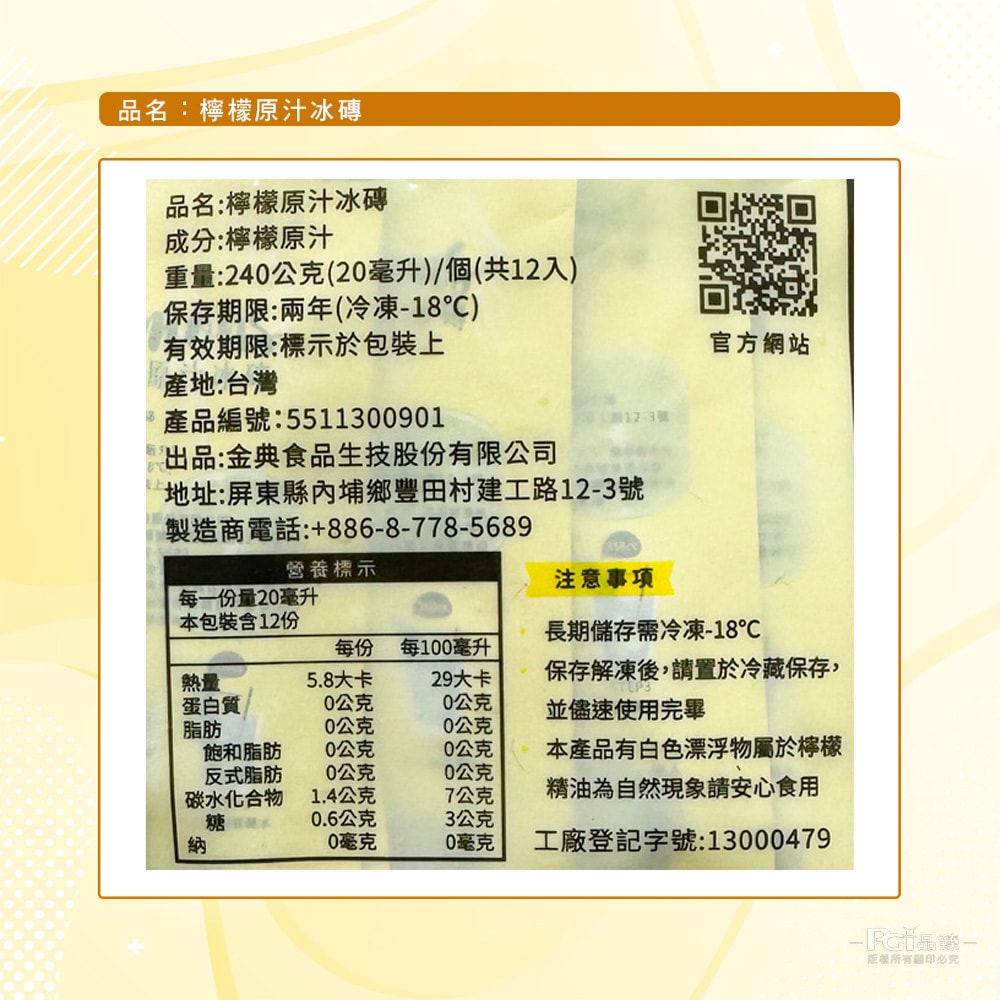 【享檸檬】檸檬冰磚 (240g)_3包組
