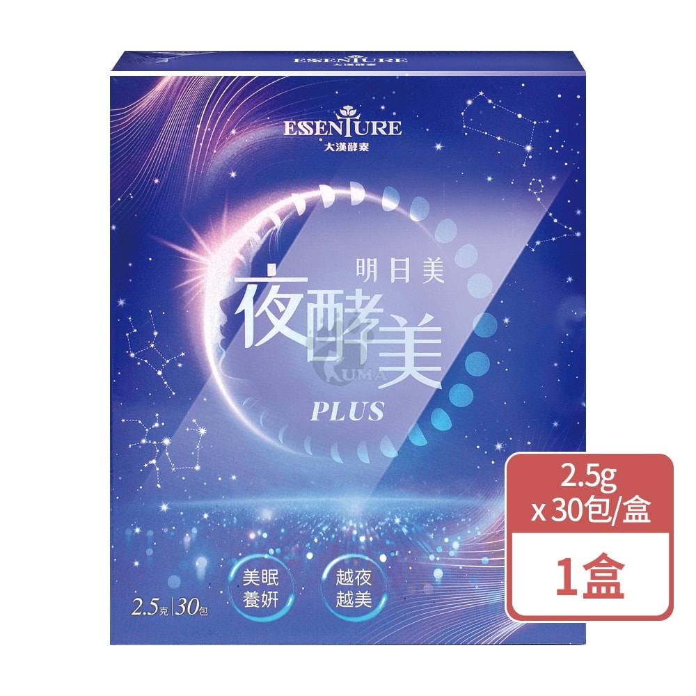 【大漢酵素】明日美夜酵美粉PLUS 2.5gx30包/盒 (NMN)