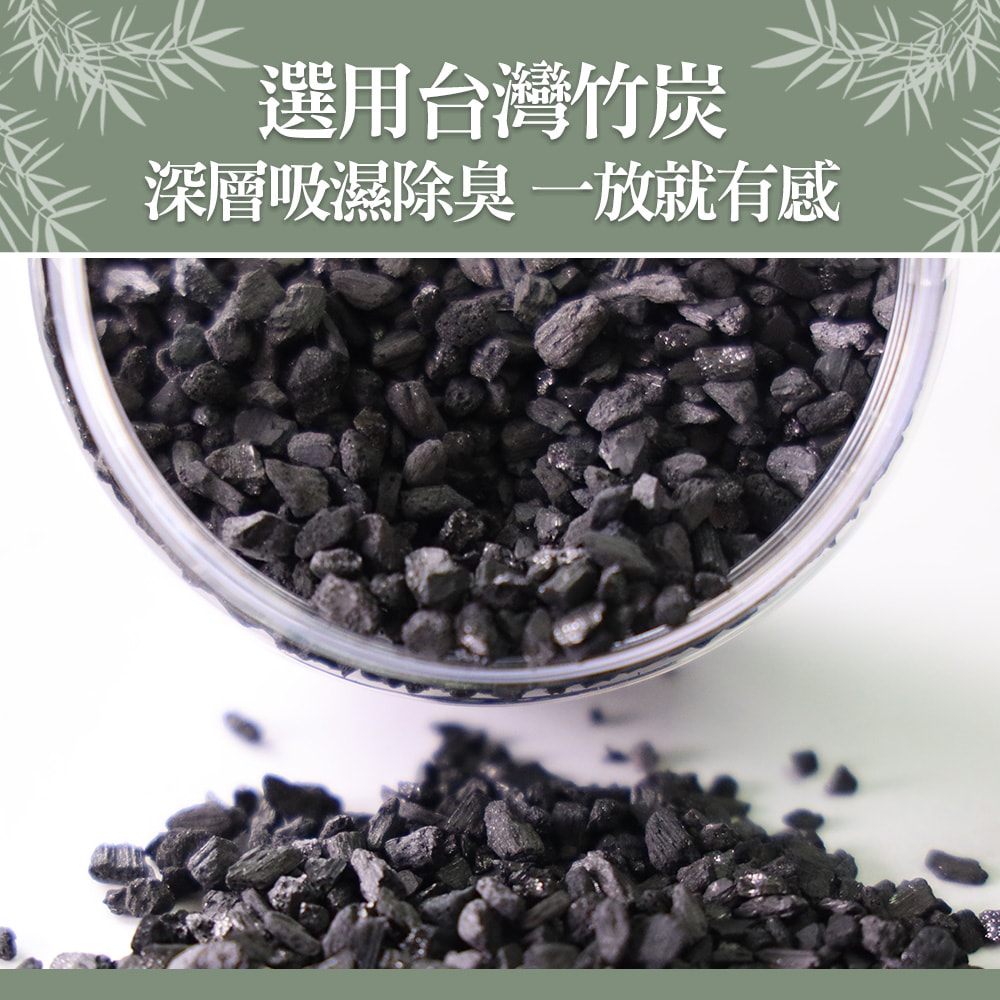 【百鈴】一碳究淨竹炭除濕除臭盒-芬香款/3入
