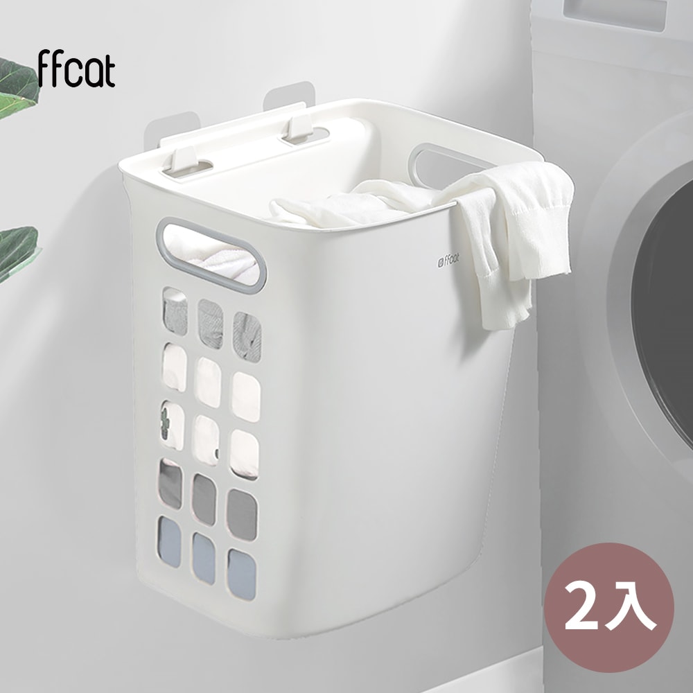 【ffcat】強力無痕貼換洗衣物髒衣籃30L 2入組