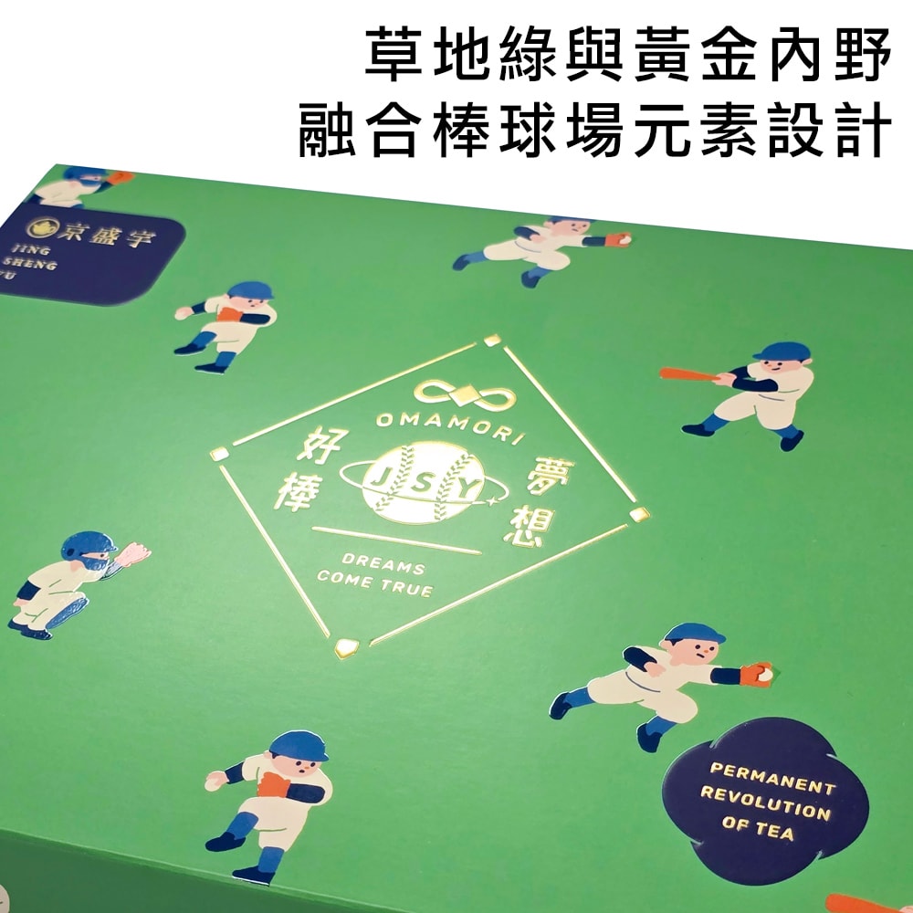 【Jing Sheng Yu 京盛宇】十全十美御守袋茶禮盒-10入茶包(棒球限定版｜十款好茶與祝福｜伴手禮)