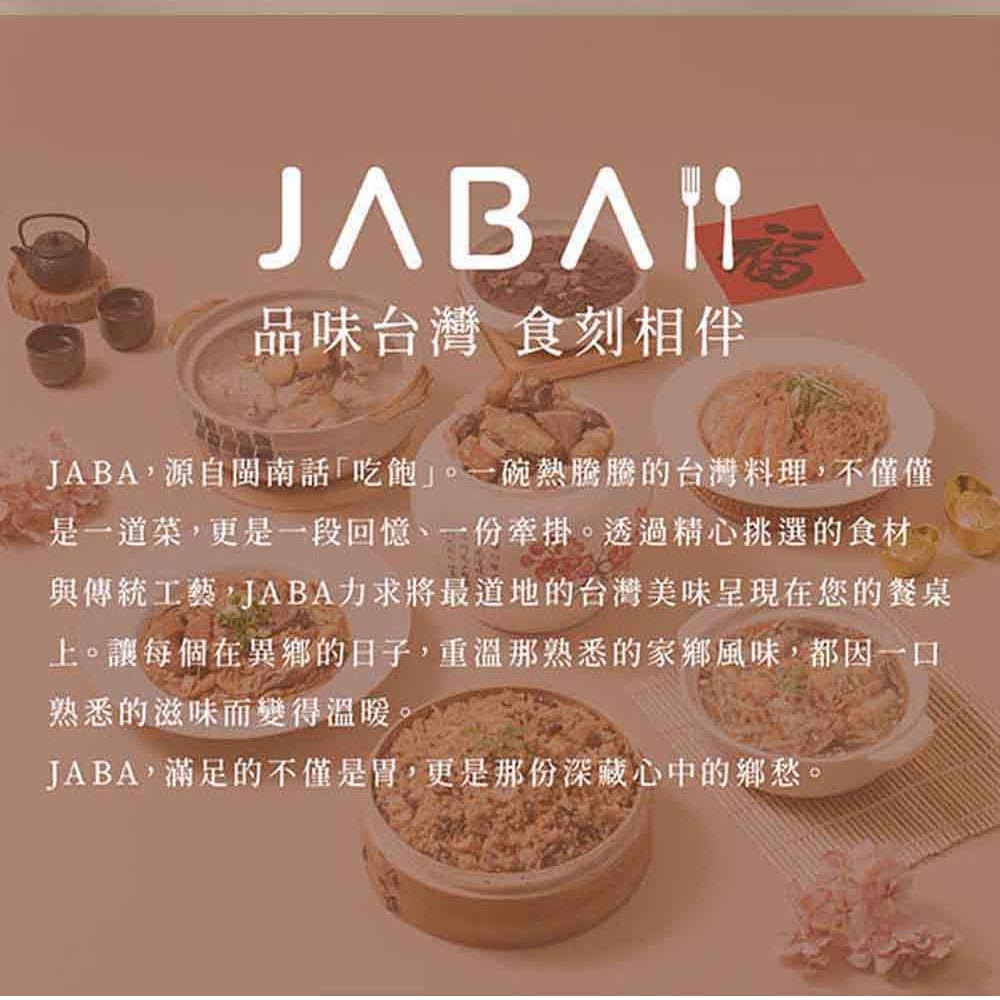 【JABA】聚財金磚禮盒＿雪花酥(100g/盒，共4盒)(牛軋派)-下單後5個工作天出貨