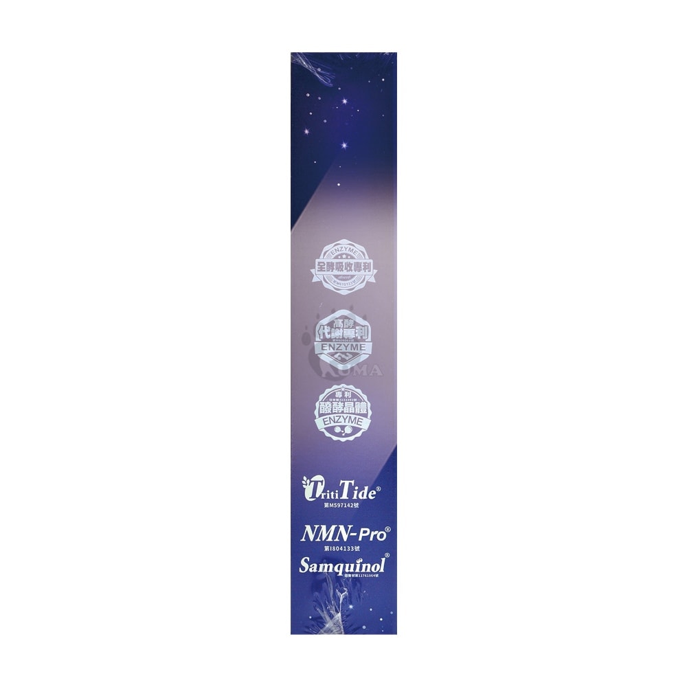 【大漢酵素】明日美夜酵美粉PLUS 2.5gx30包/盒 (NMN)