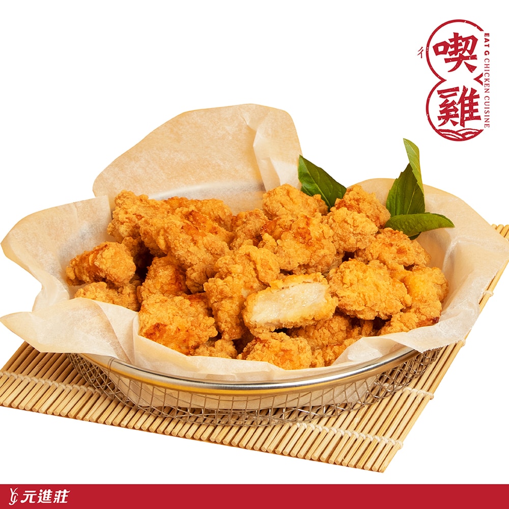 【喫雞】酥炸脆皮雞胸丁-原雞本色 500g/份│元進莊美食購