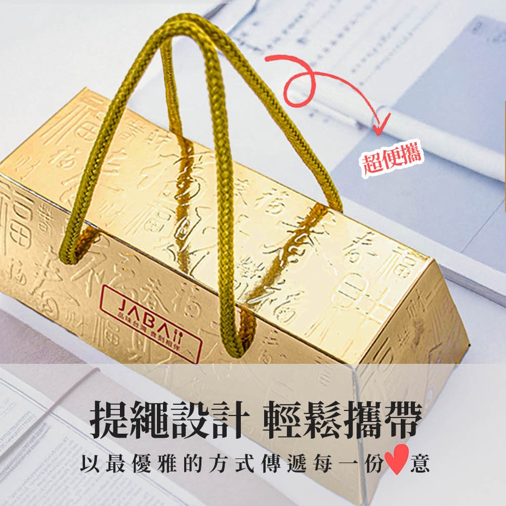 【JABA】聚財金磚禮盒＿雪花酥(100g/盒，共4盒)(牛軋派)-下單後5個工作天出貨