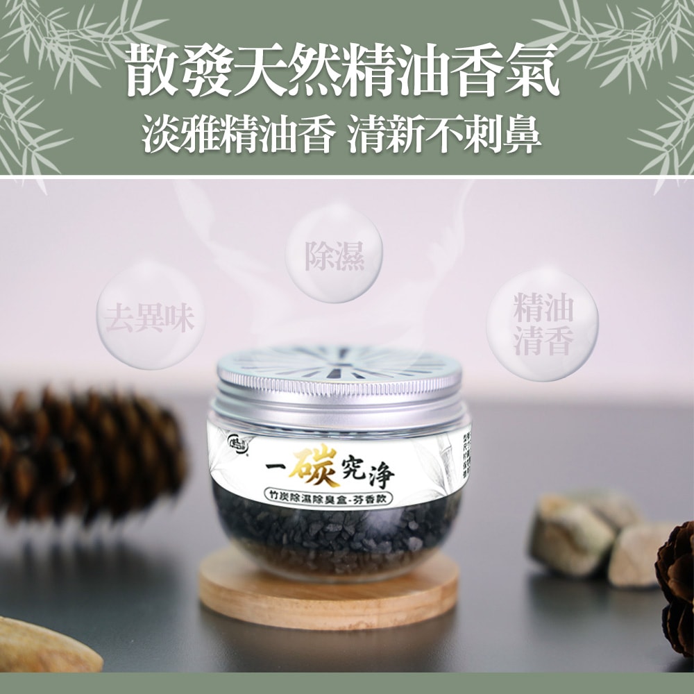 【百鈴】一碳究淨竹炭除濕除臭盒-芬香款/3入