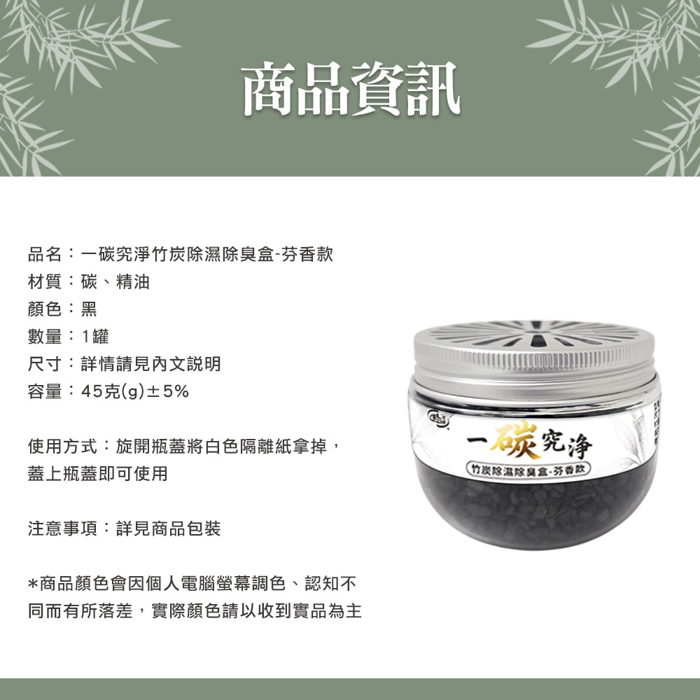 【百鈴】一碳究淨竹炭除濕除臭盒-芬香款/3入