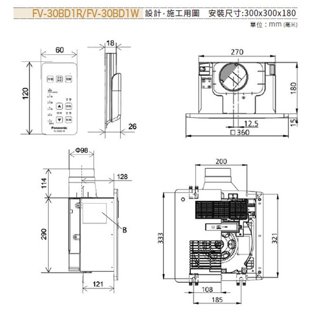 【Panasonic 國際牌】浴室換氣暖風機 乾燥機 暖氣機 遙控|FV-30BD1R / FV-30BD1W