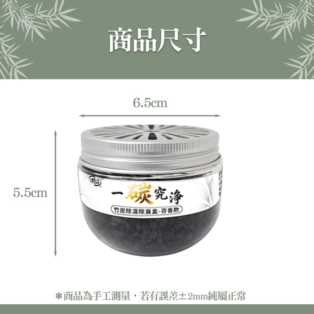 【百鈴】一碳究淨竹炭除濕除臭盒-芬香款/3入