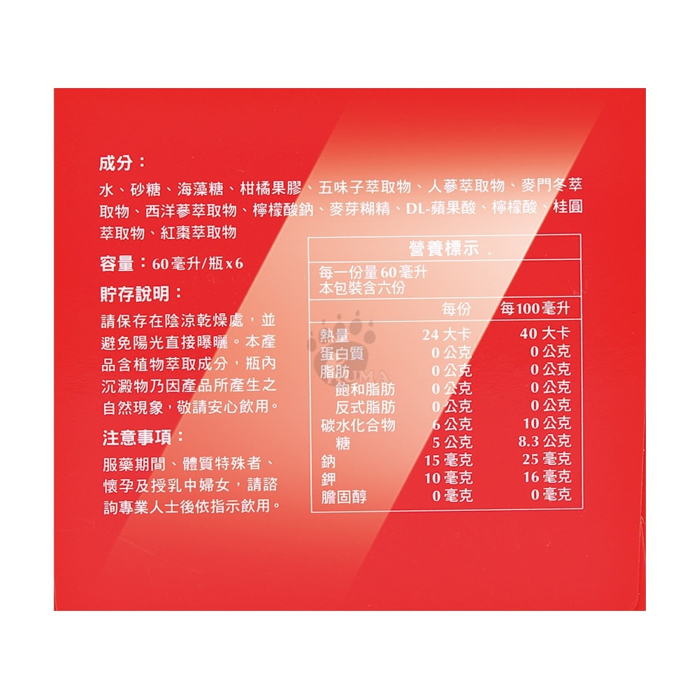 【白蘭氏】養蔘飲 60mlx6瓶/盒