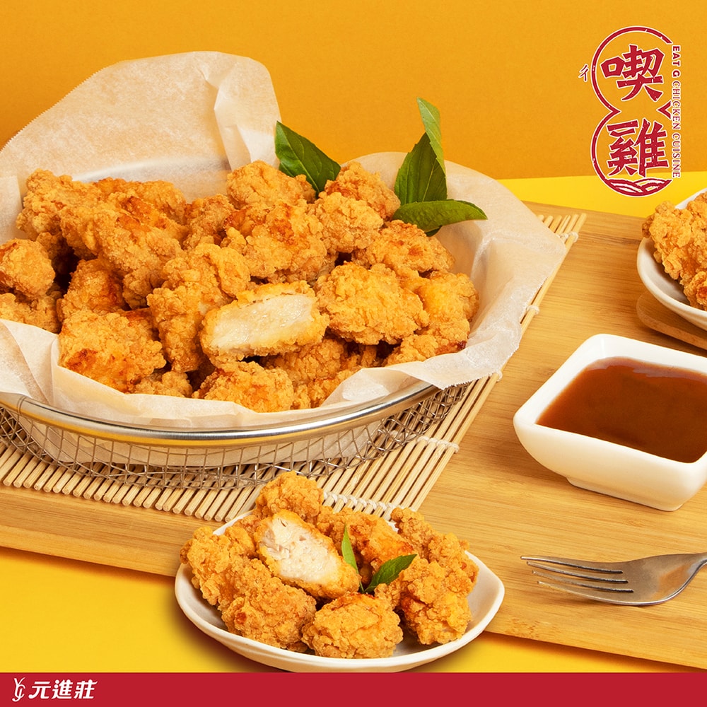 【喫雞】酥炸脆皮雞胸丁-原雞本色 500g/份│元進莊美食購
