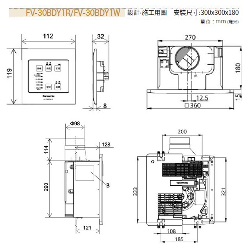 【Panasonic 國際牌】浴室換氣暖風機 乾燥機 暖氣機 線控|FV-30BDY1R / FV-30BDY1W