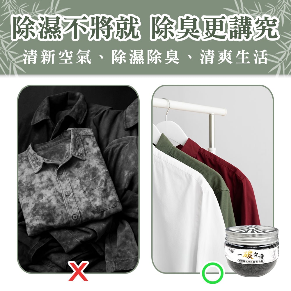 【百鈴】一碳究淨竹炭除濕除臭盒-芬香款/3入